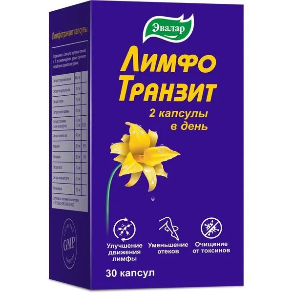 Лимфотранзит БАД капсулы 0,46г №30