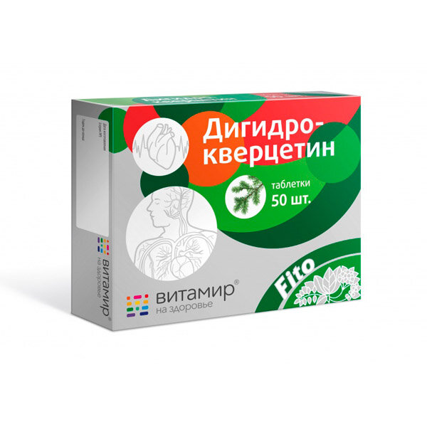 Дигидрокверцетин Витамир БАД таблетки упаковка №50