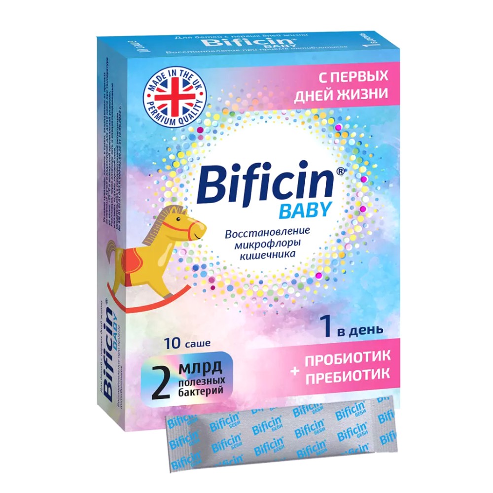 Бифицин Бэби (Bificin Baby) БАД пор-к 2г саше №10
