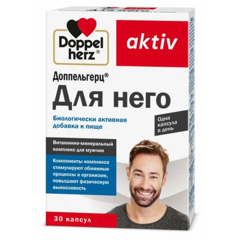 Доппельгерц актив БАД Для него капсулы упаковка №30