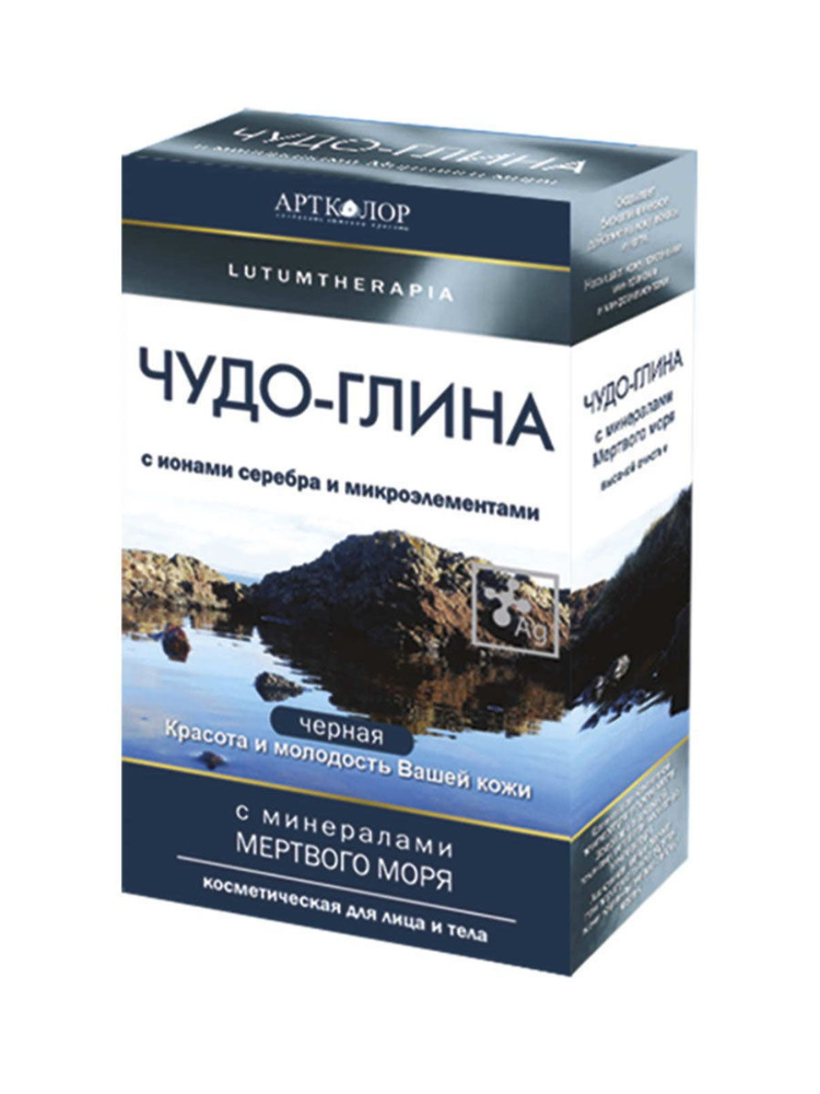 Глина косметическая Чудо-глина Lutumtherapia с минералами Мертвого моря 100г упаковка №1