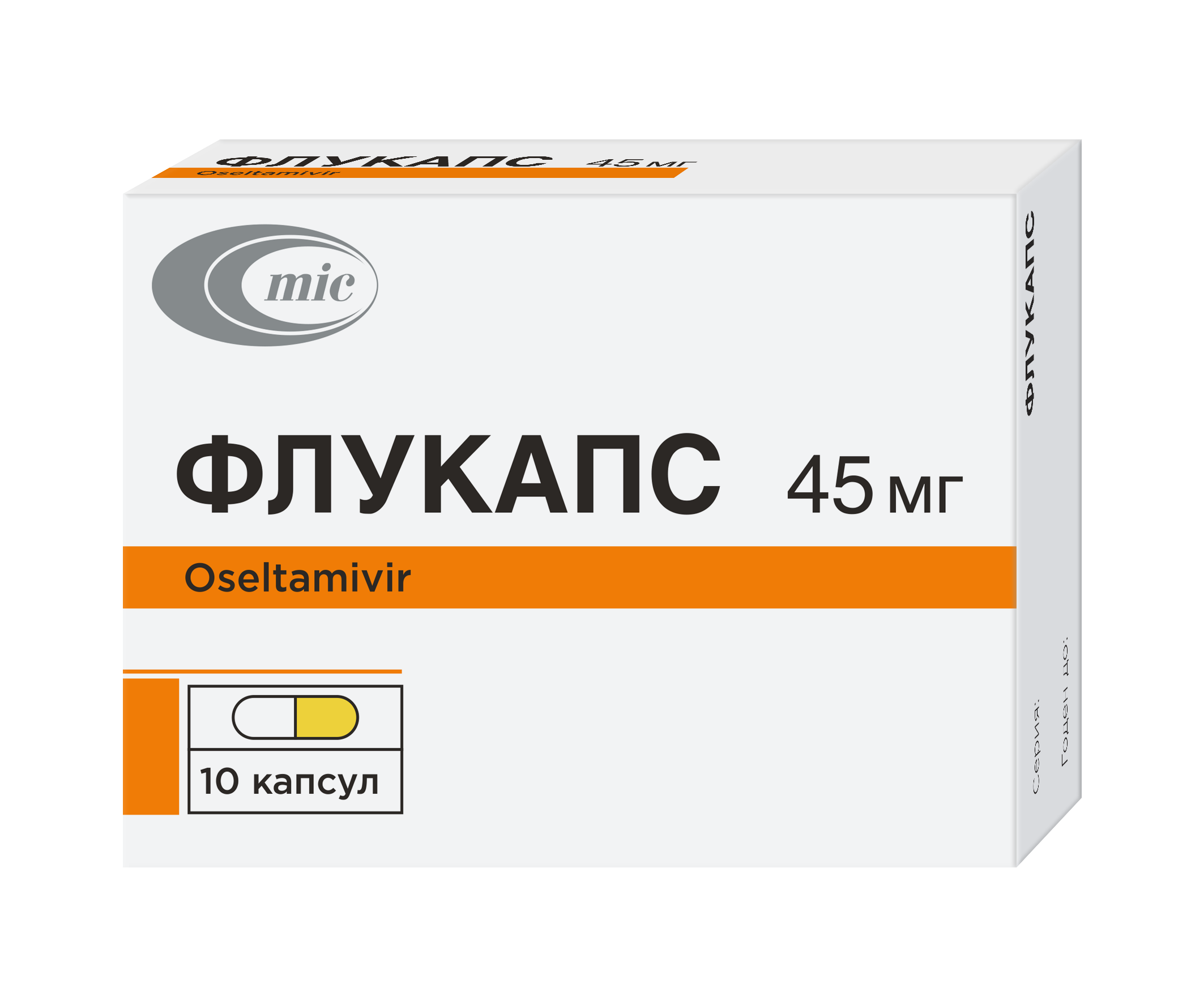 Флукапс капсулы 45мг упаковка №10