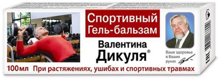 Валентина Дикуля гель-бальзам спортивный 100мл №1