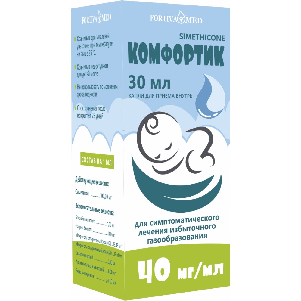 Комфортик капли для приема внутрь 40мг/мл 30мл флакон №1