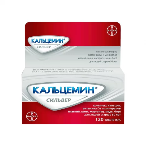 Кальцемин Сильвер БАД таблетки упаковка №120