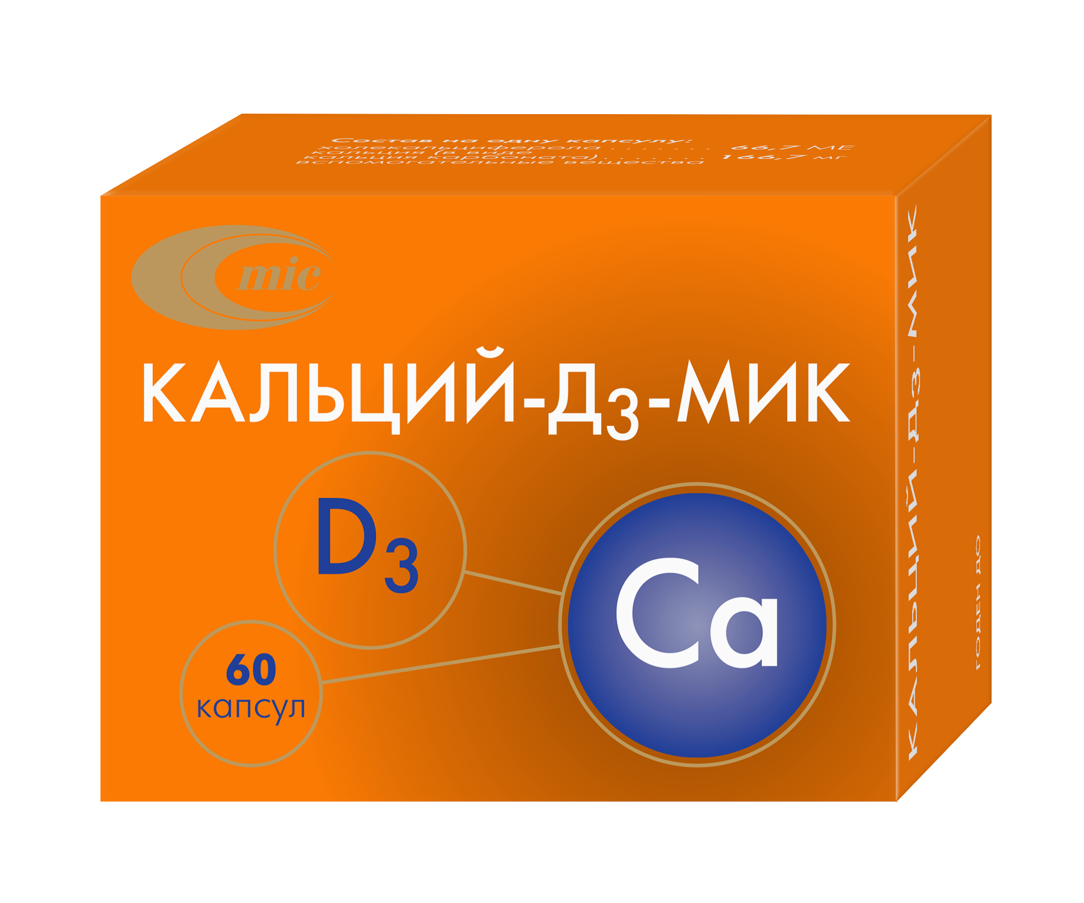 Кальций-Д3-МИК капсулы 166,7мг 66,7ме упаковка №60