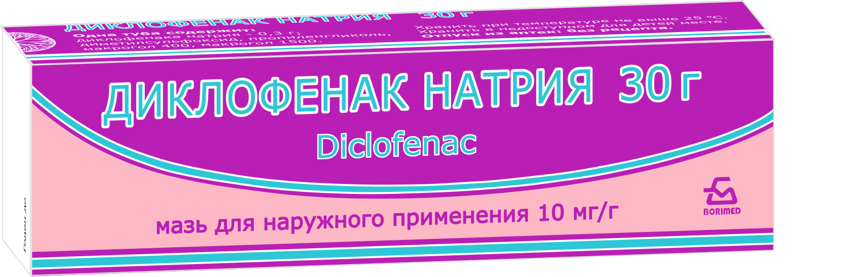 Диклофенак натрия мазь для наруж. прим. 10мг/г 30г туба №1