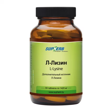 Л-Лизин (L-Lysine) БАД таблетки 1 420мг упаковка №90