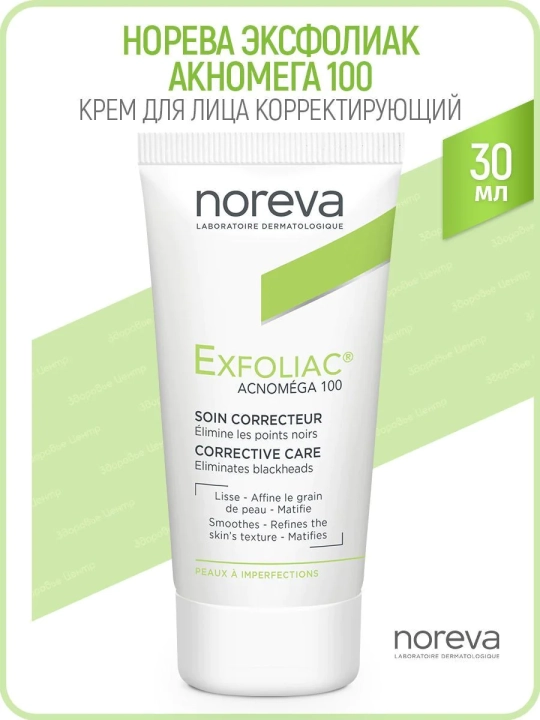 Noreva Exfoliac Acnomega 100 крем для лица корректирующий 30мл №1