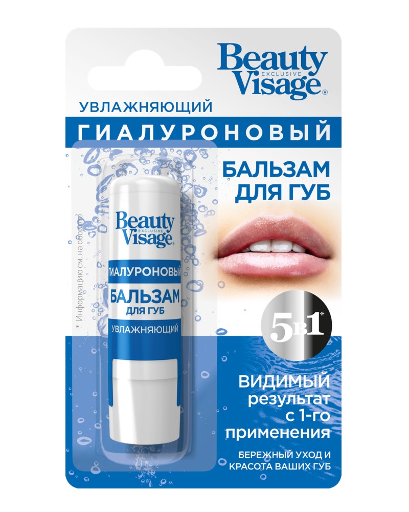 Бальзам для губ Beauty Visage увлажняющий гиалуроновый 3,6г №1