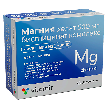 Магния хелат (бисглицинат) 500мг комплекс с витаминами и цинком БАД таблетки упаковка №30