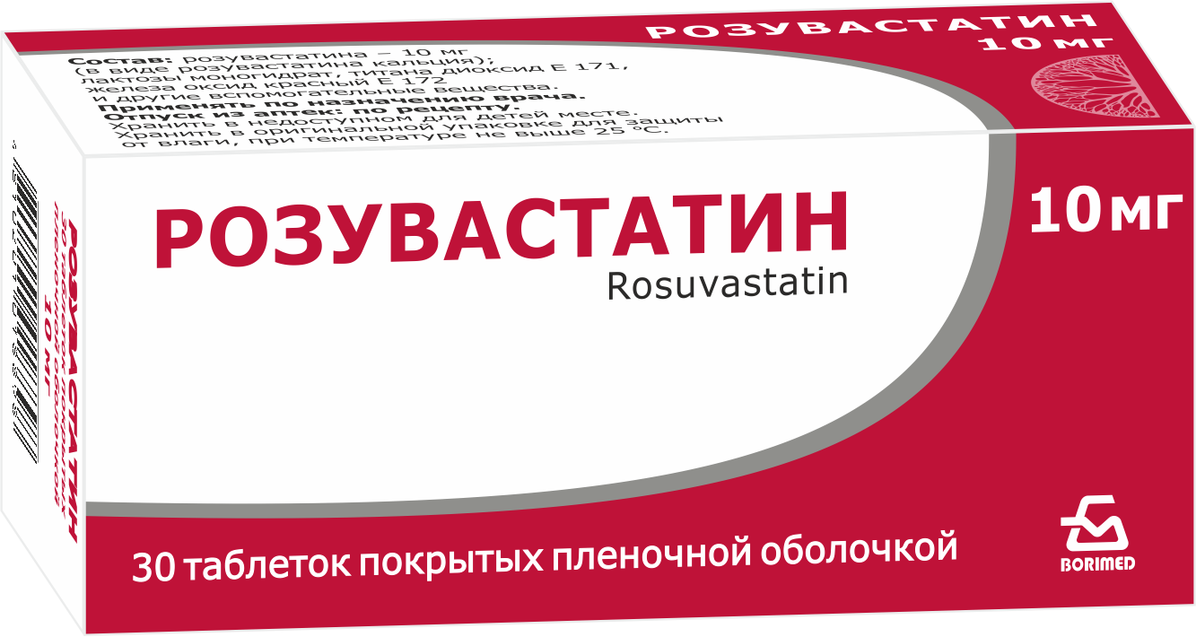 Розувастатин таблетки п/о 10мг упаковка №30