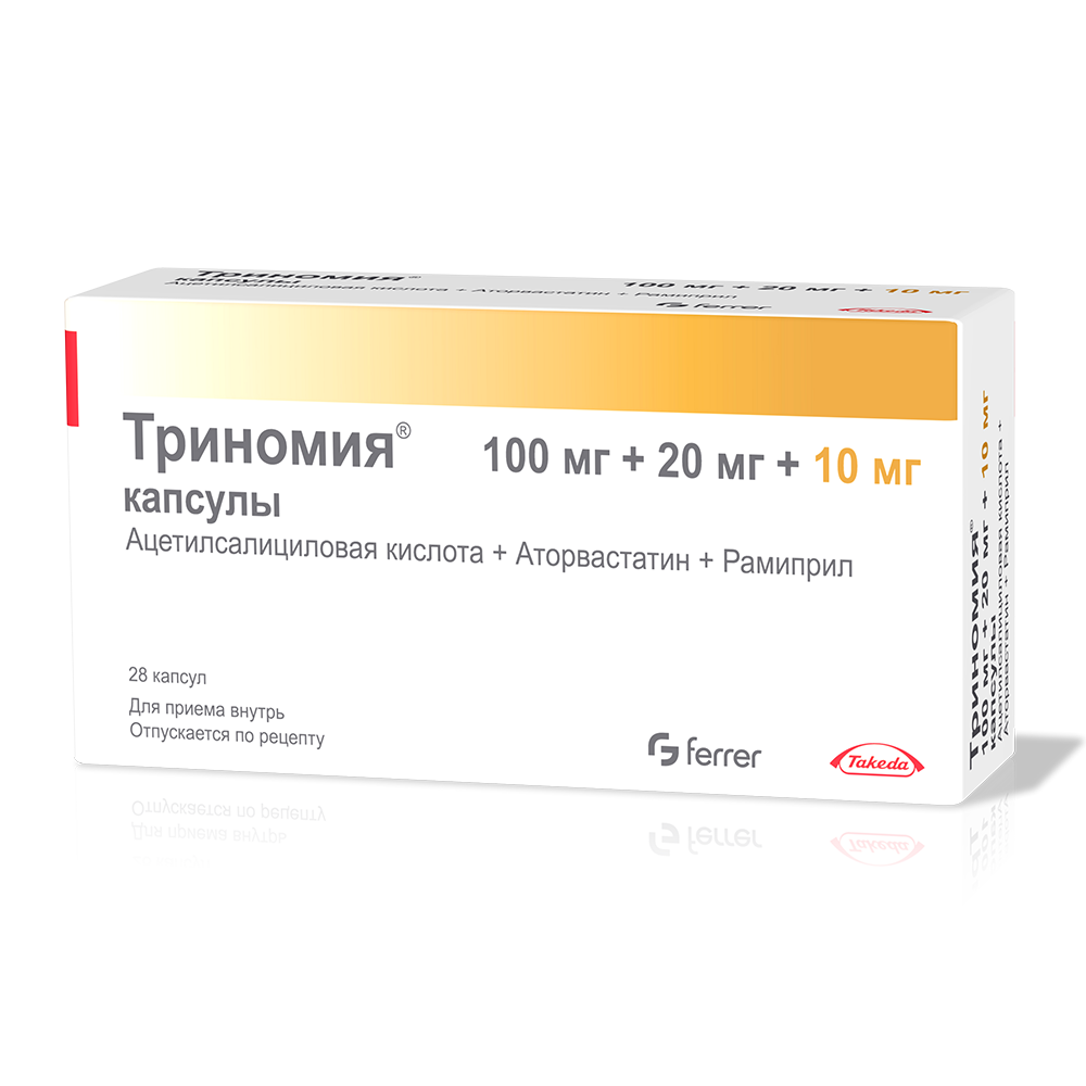 Триномия капсулы 100мг 20мг 10мг упаковка №28