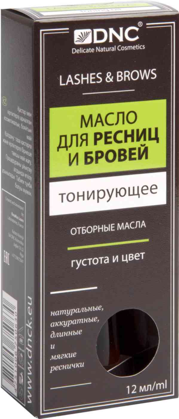 Масло для бровей и ресниц DNC тонирующее 12мл №1