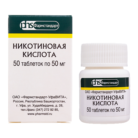 Никотиновая кислота таблетки 50мг банка №50