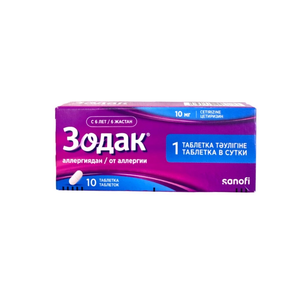 Зодак таблетки п/о 10мг упаковка №10