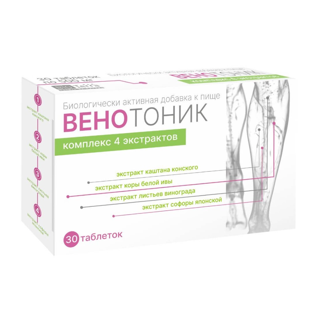 Венотоник. Комплекс 4 экстрактов БАД таблетки 500мг упаковка №30