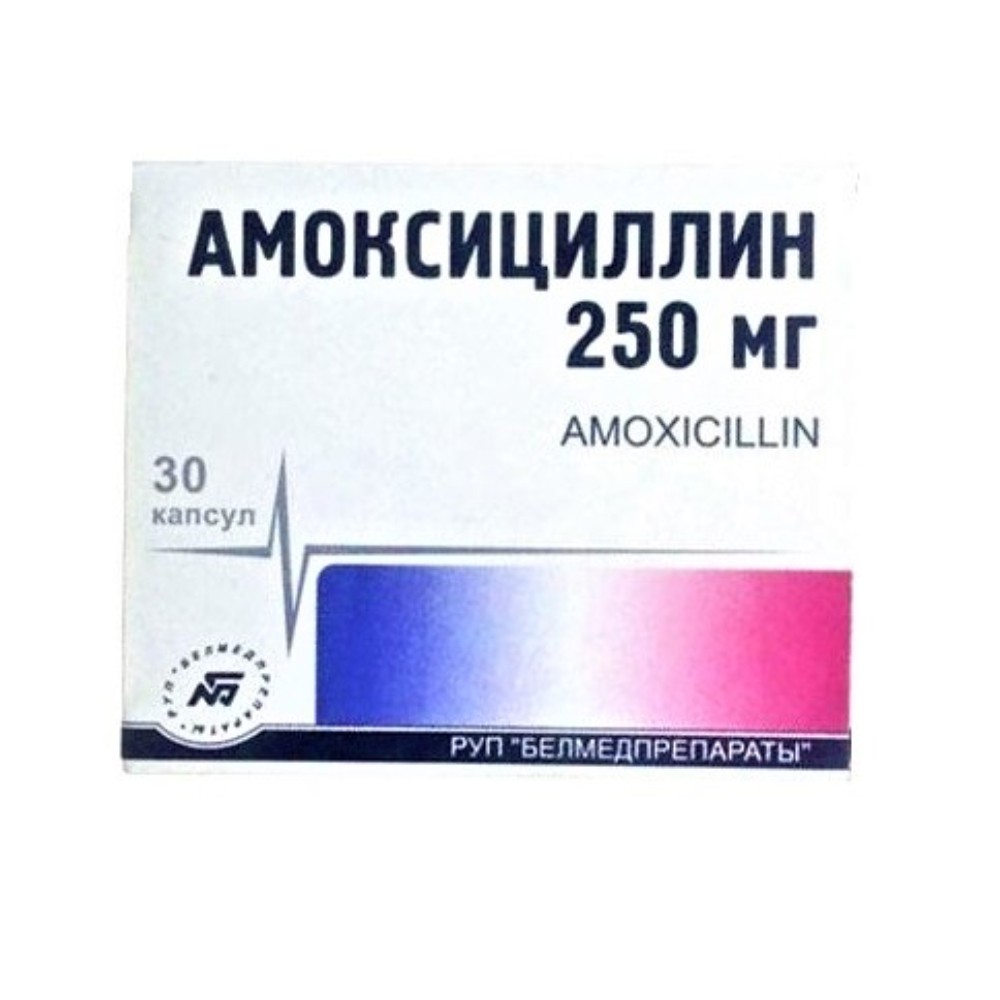 Амоксициллин капсулы 250мг упаковка №30