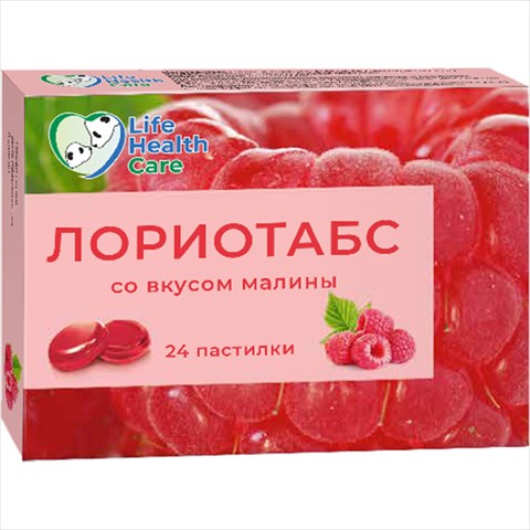 Лориотабс БАД пастилки со вкусом малины упаковка №24