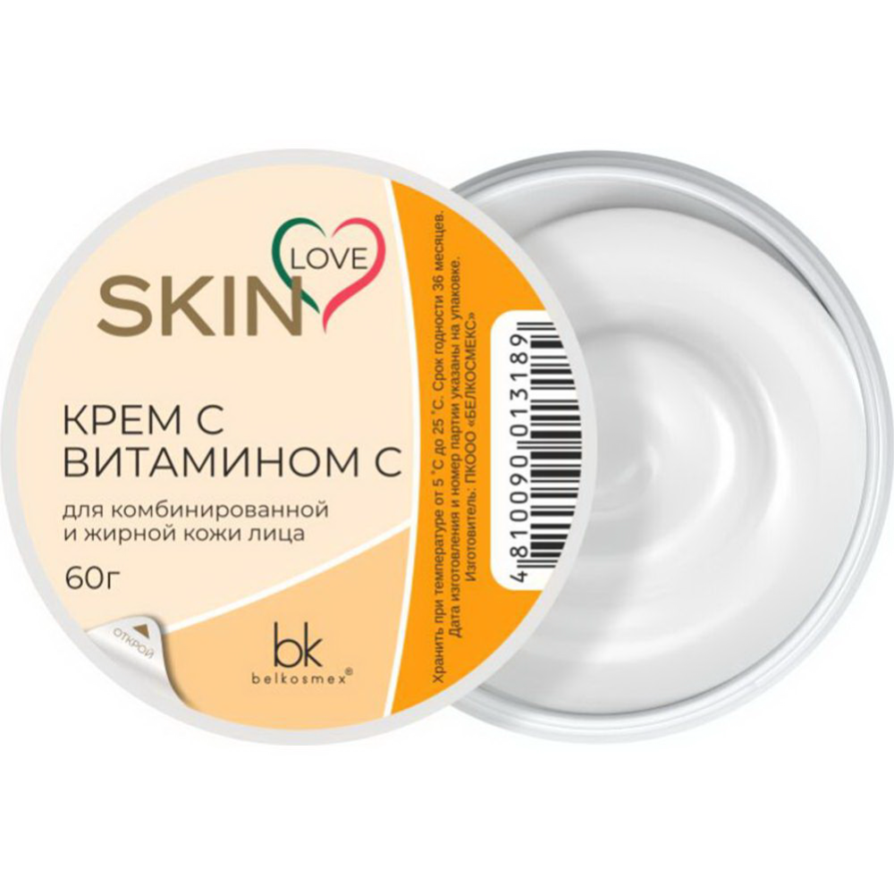 Крем Skin Love с витамином С 60г №1