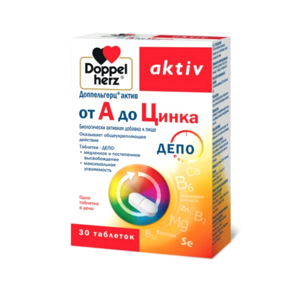 Доппельгерц актив БАД таблетки от А до Цинка 1,568г упаковка №30