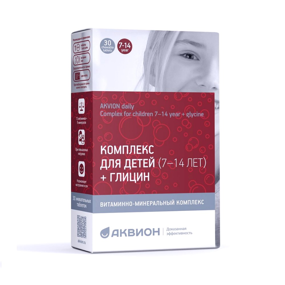 Аквион Дэйли комплекс для детей 7-14 лет + глицин БАД таблетки жеват., со вкусом колы 900мг упаковка №30