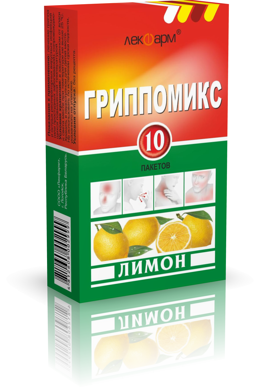 Гриппомикс пор-к для приг. р-ра для приема внутрь лимон пакет №10