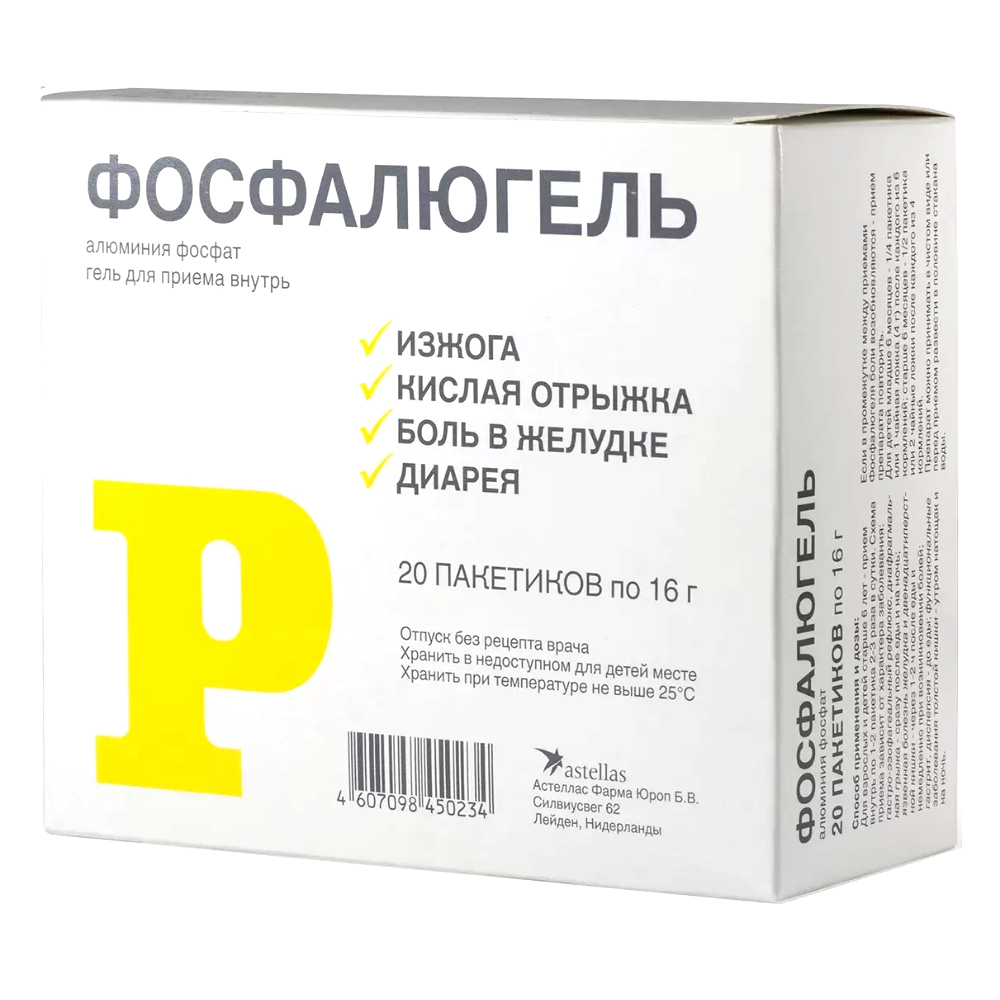 Фосфалюгель гель для приема внутрь 16г пакет(саше) №20