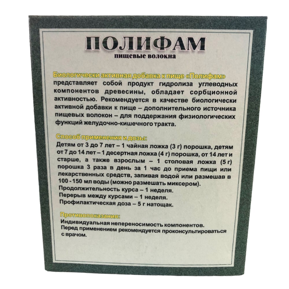 Полифам БАД пор-к 10г пакет №10