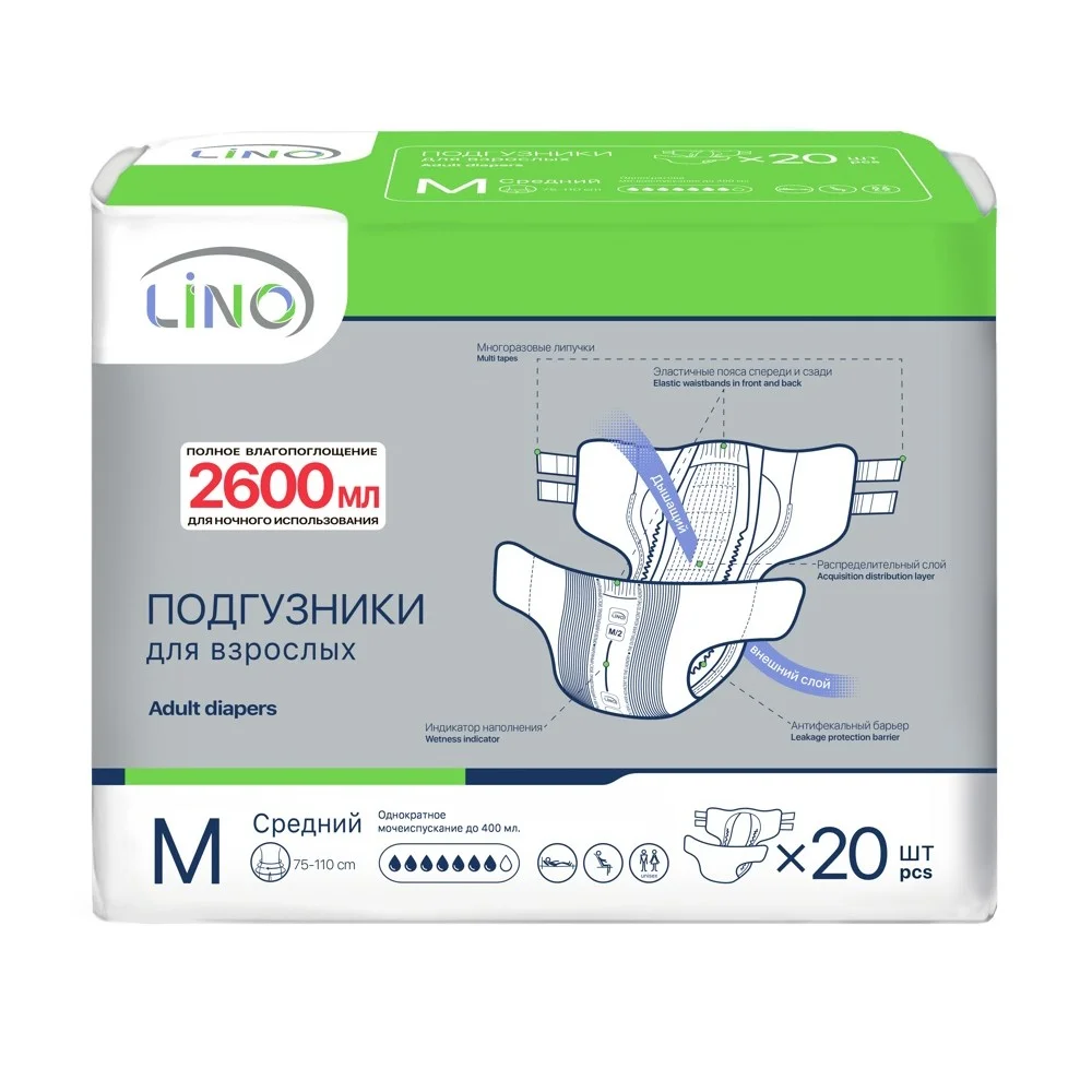Подгузники для взрослых LINO Medium №20