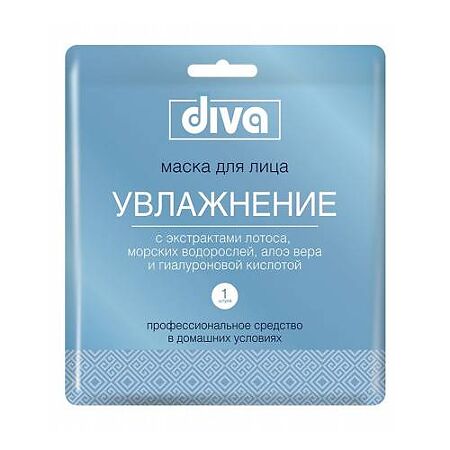 Маска для лица DIVA на тканевой основе Увлажнение №1