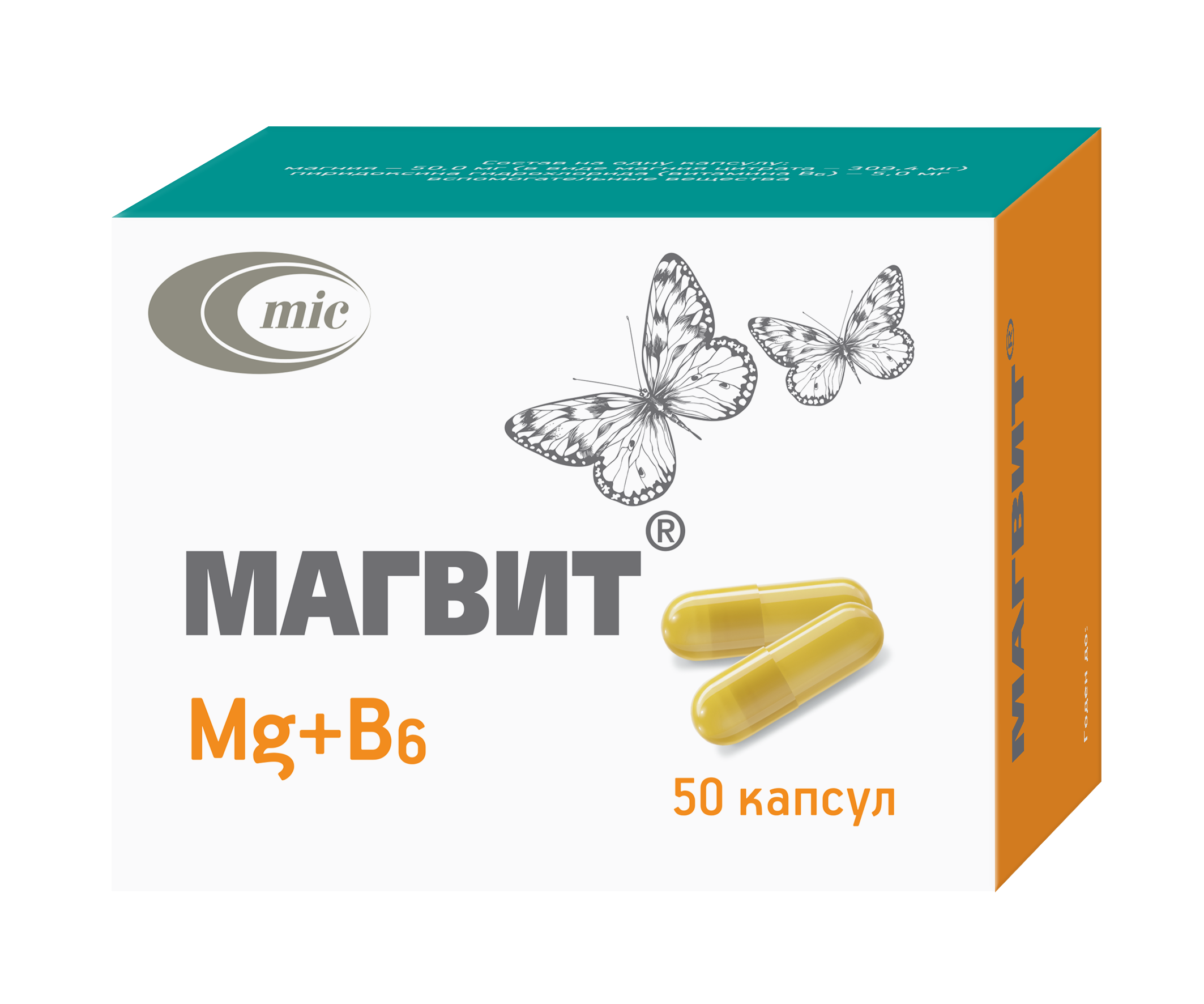 Магвит капсулы 50мг 5мг упаковка №50