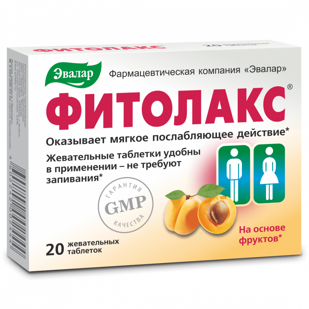 Фитолакс БАД таблетки жеват. 0,5г упаковка №20