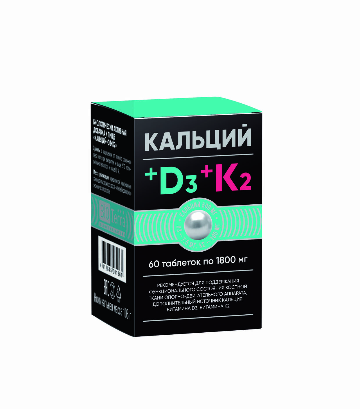 Кальций+D3+К2 БАД таблетки 1 800мг упаковка №60