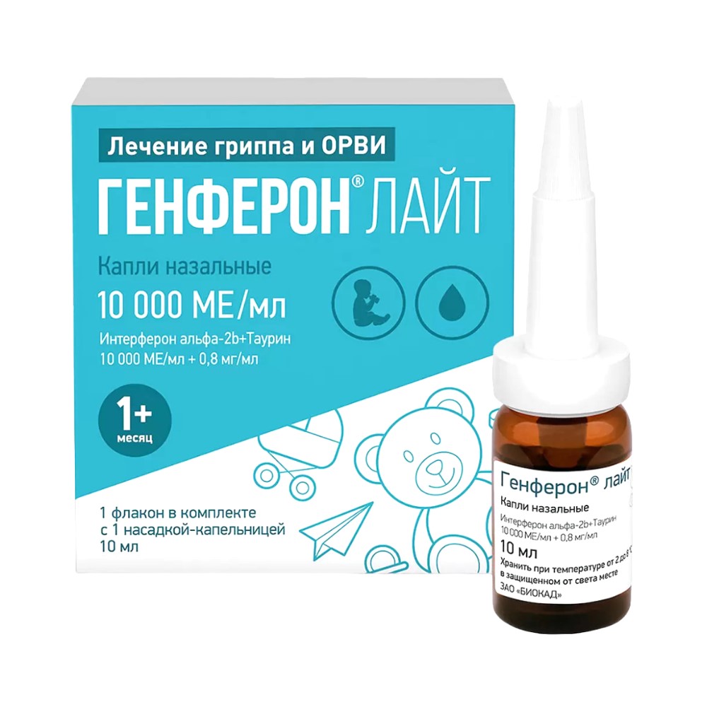 Генферон Лайт капли назальн. 10 000ме/мл 0,8мг/мл 10мл флакон №1