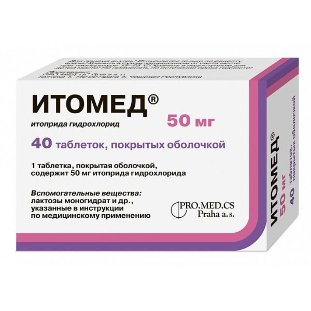 Итомед таблетки п/о 50мг упаковка №40