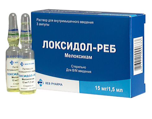 Локсидол-Реб р-р для инъекций в/м 15мг 1,5мл упаковка №3