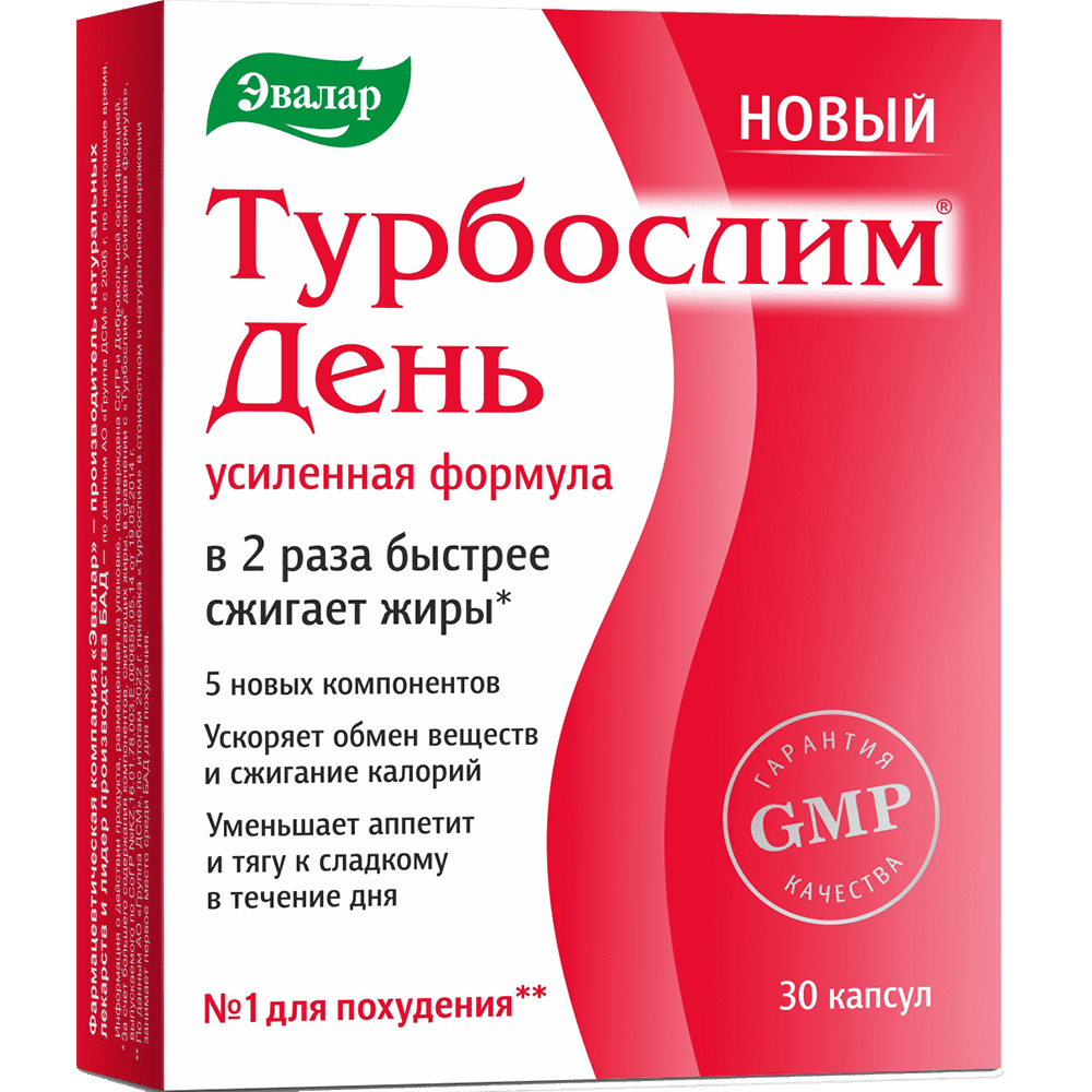 Турбослим день новый усиленная формула БАД капсулы 380мг упаковка №30