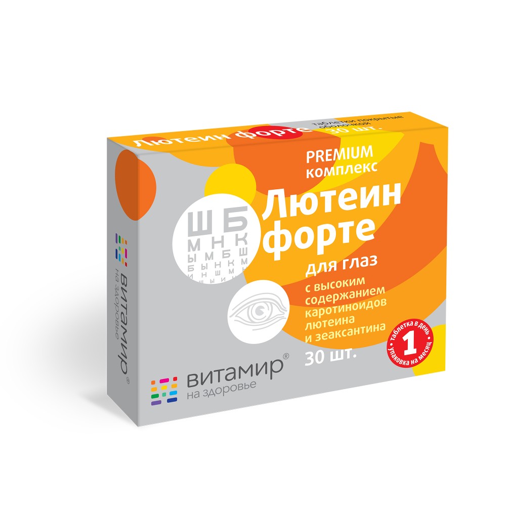 Лютеин форте витамины для глаз Витамир БАД таблетки п/о упаковка №30