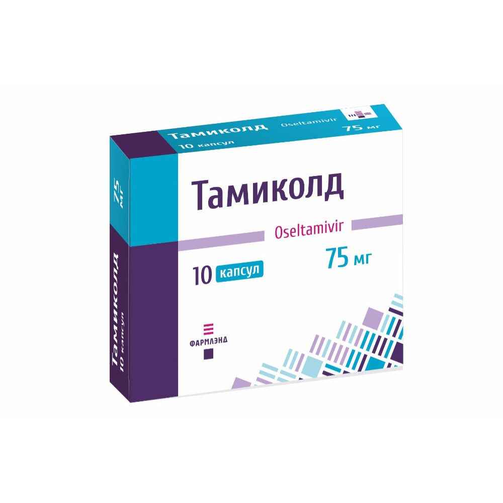 Тамиколд капсулы 75мг упаковка №10