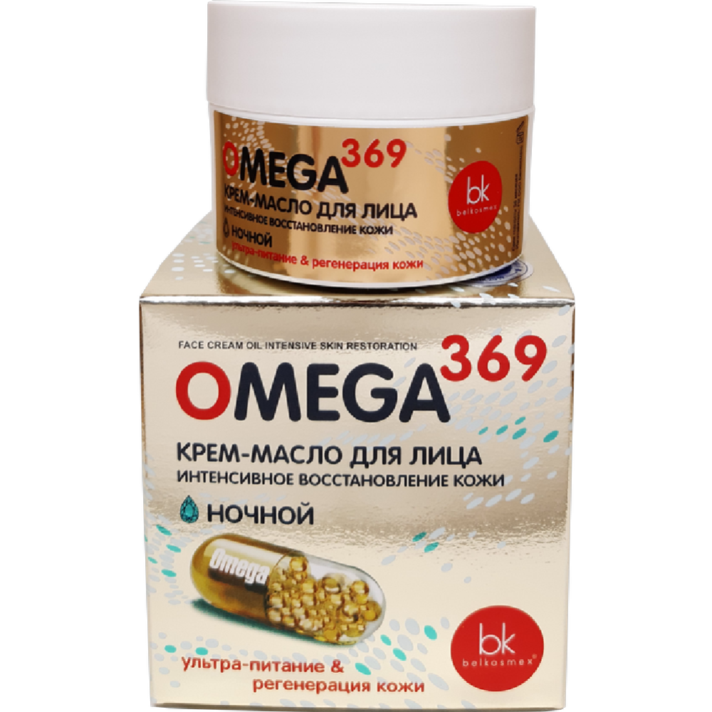 OMEGA 369 крем-масло для лица интенсивное восстановление кожи/Белкосмекс  48г №1