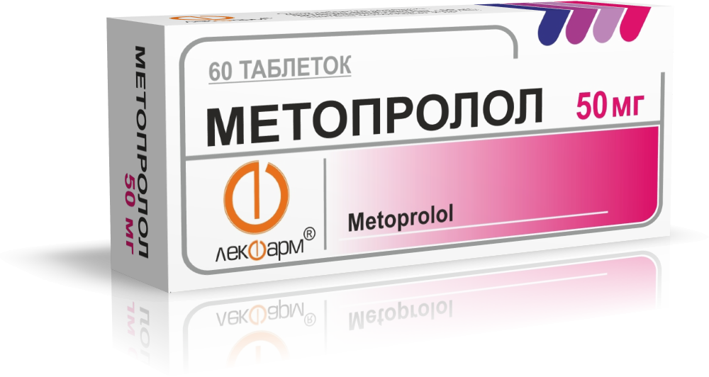 Метопролол таблетки 50мг упаковка №60