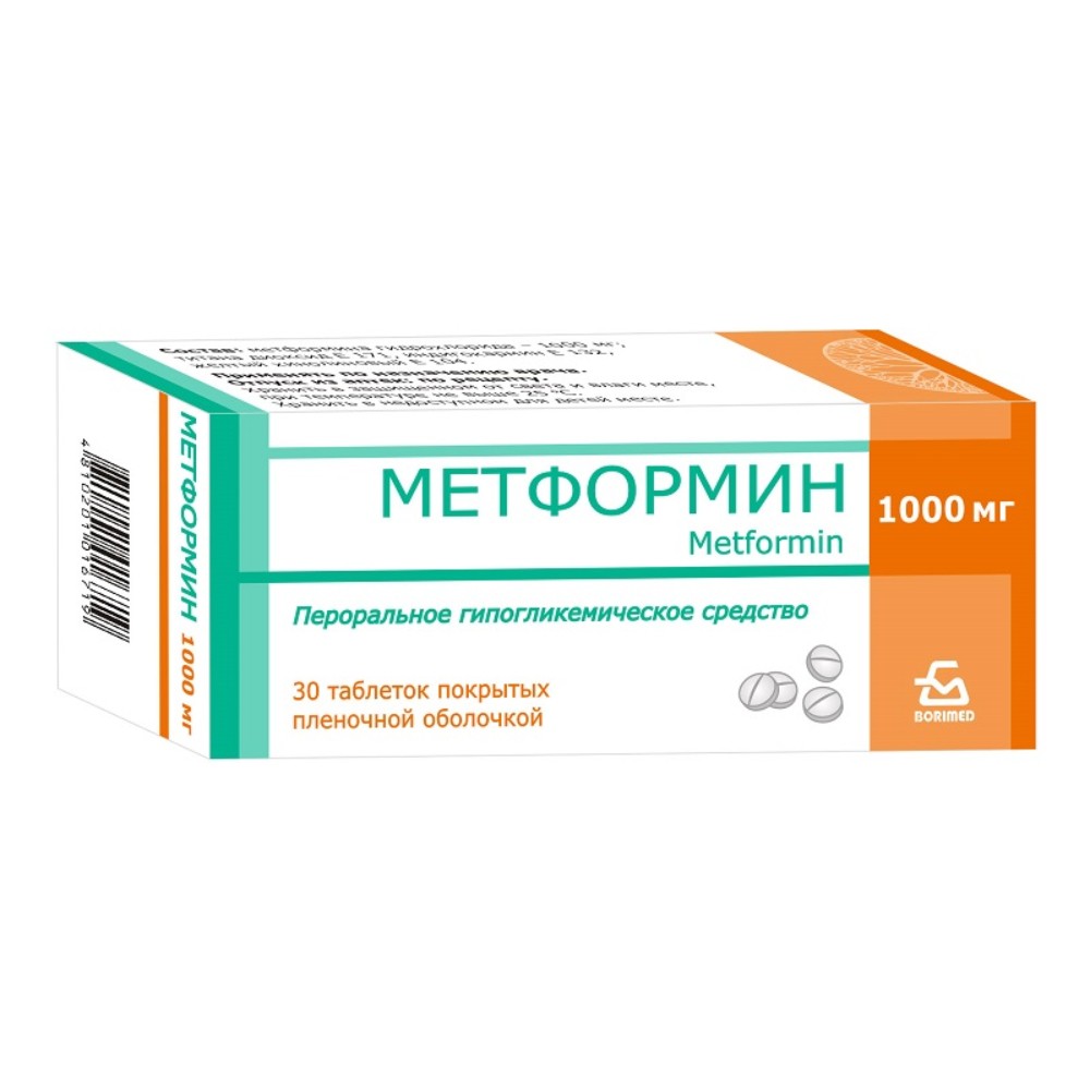 Метформин таблетки п/о 1 000мг упаковка №30