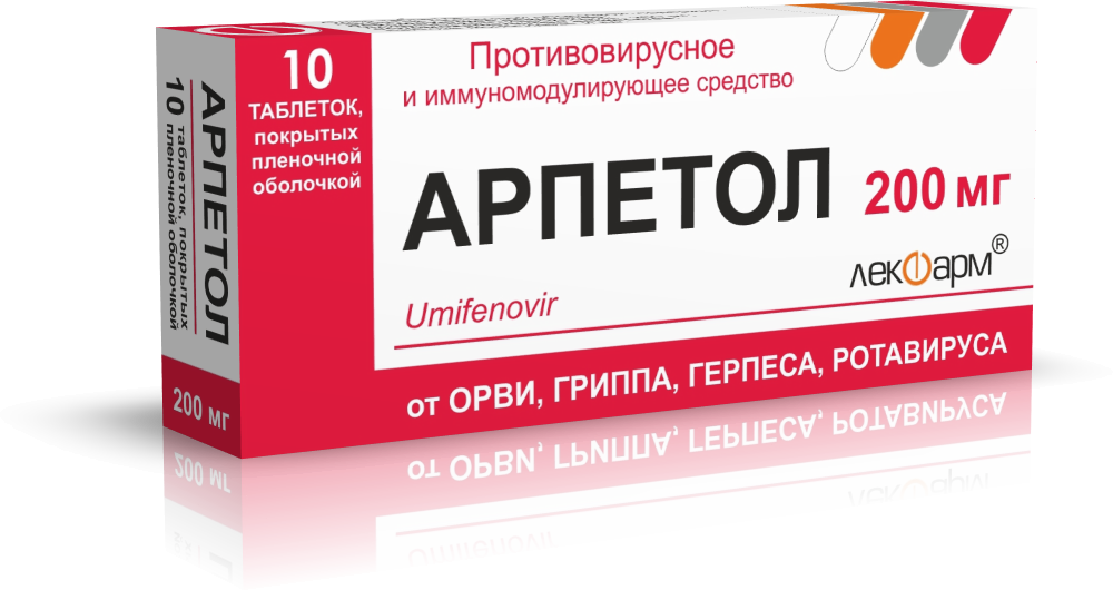 Арпетол таблетки п/о 200мг упаковка №10