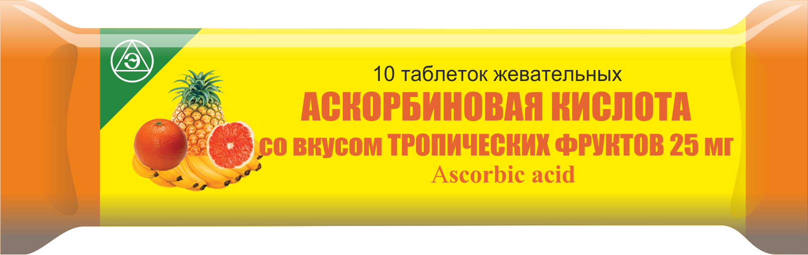 Аскорбиновая кислота таблетки жеват. (со вкусом тропич.фруктов) 25мг упаковка №10