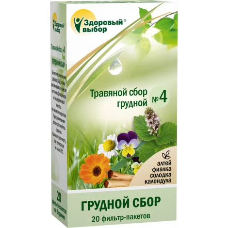 Грудной Сбор Здоровый выбор №4 БАД 2г фильтр-пакет №20