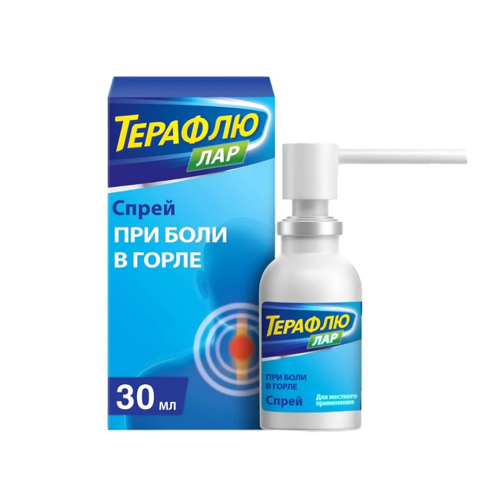 Терафлю Лар спрей для местного прим. 2мг/мл 1,5мг/мл 30мл флакон №1