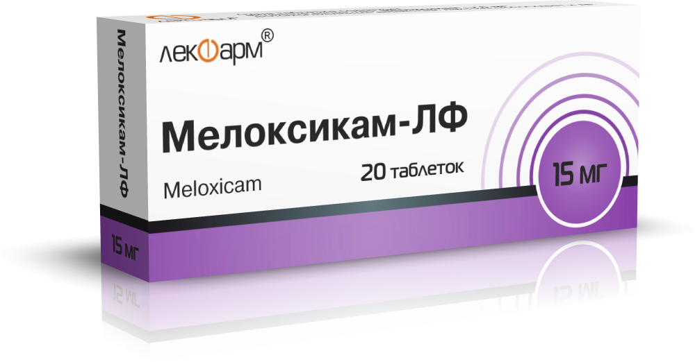 Мелоксикам-ЛФ таблетки 15мг упаковка №20