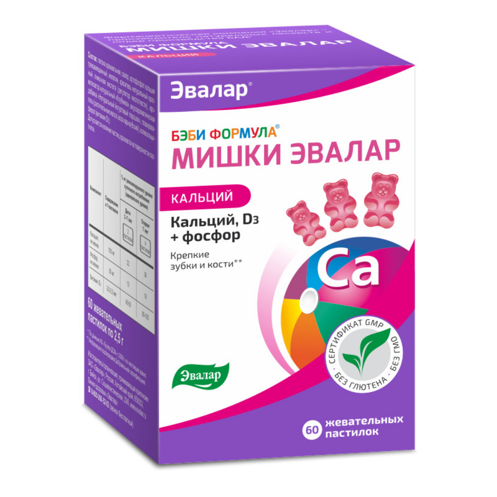 Бэби формула Мишки БАД Кальций пастилки жеват. 2,5г №60