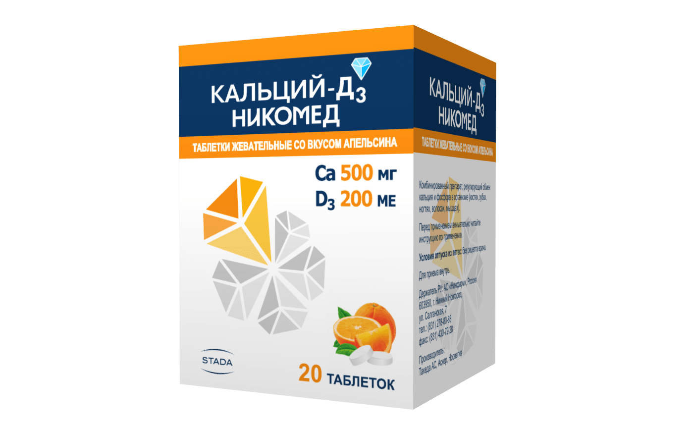 Кальций-Д3 Никомед таблетки жеват., апельсин 500мг 200ме флакон №20